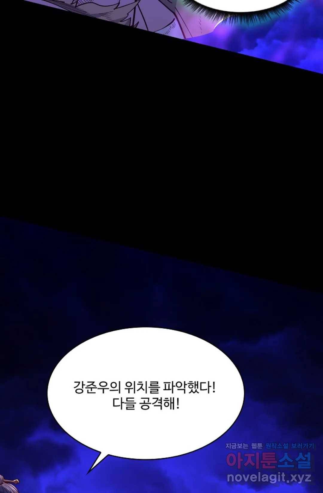 천존! 도시에 재림하다 171화 44