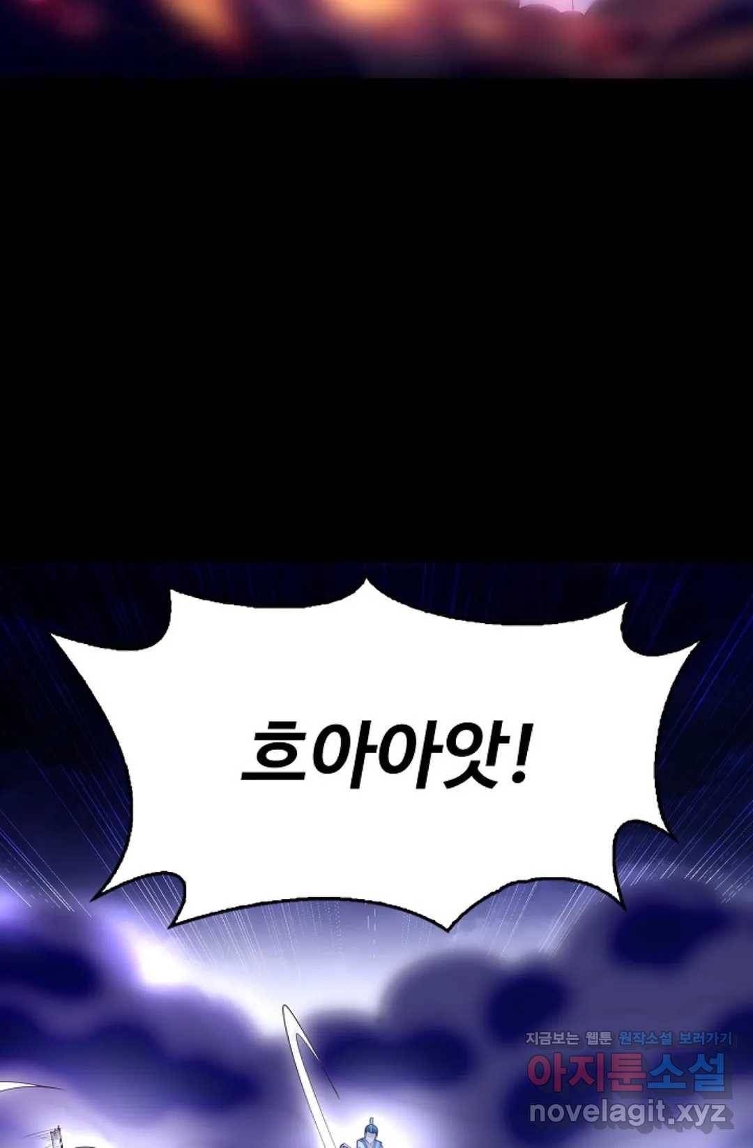 천존! 도시에 재림하다 171화 47