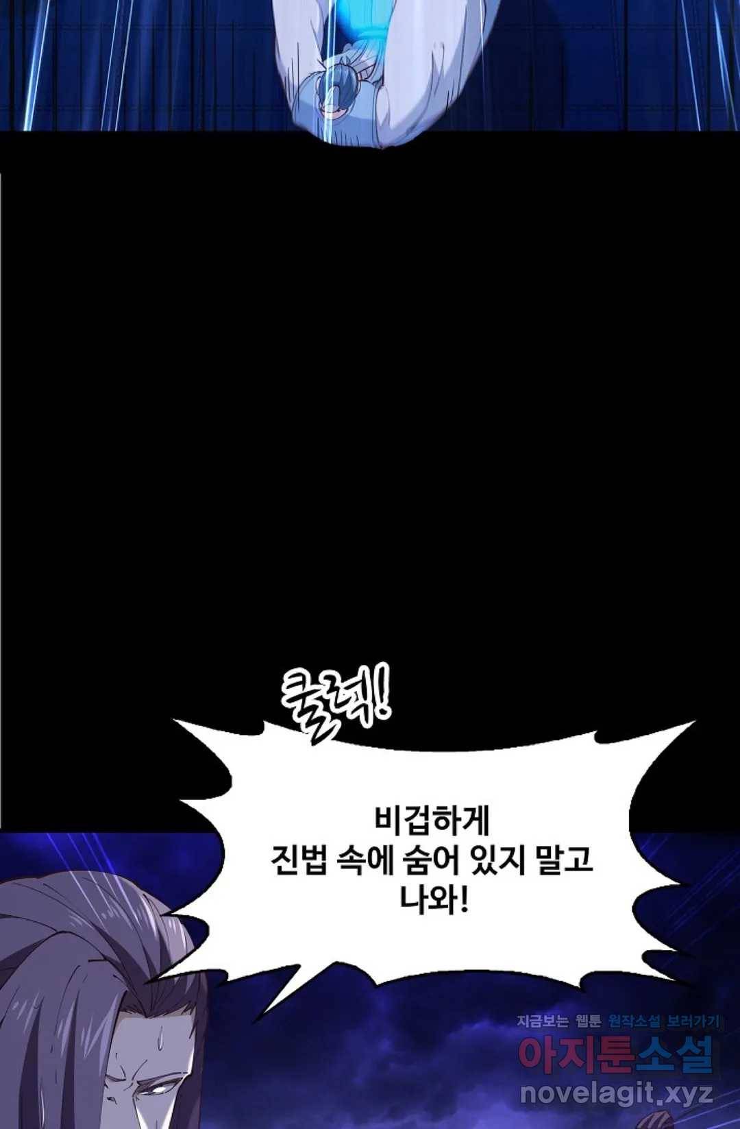 천존! 도시에 재림하다 171화 54