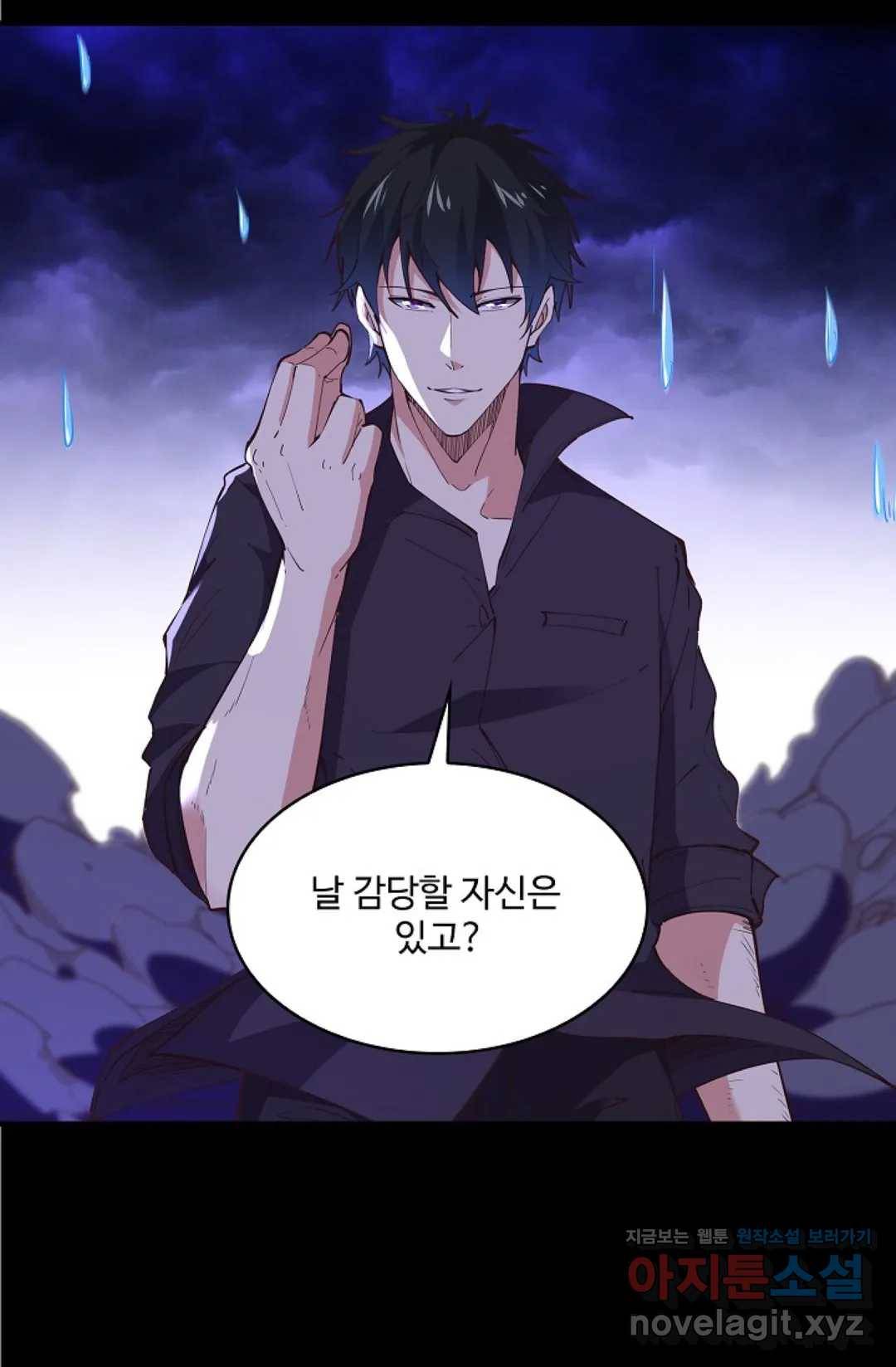 천존! 도시에 재림하다 171화 56