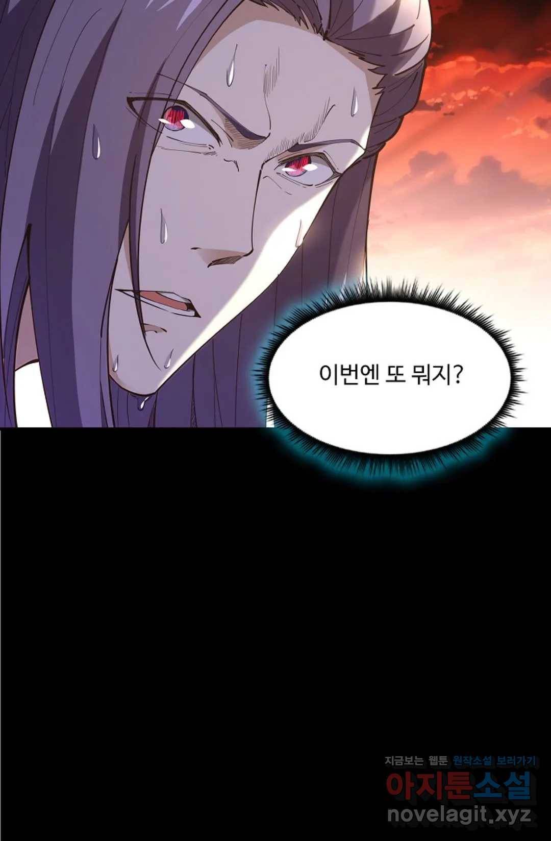 천존! 도시에 재림하다 171화 60