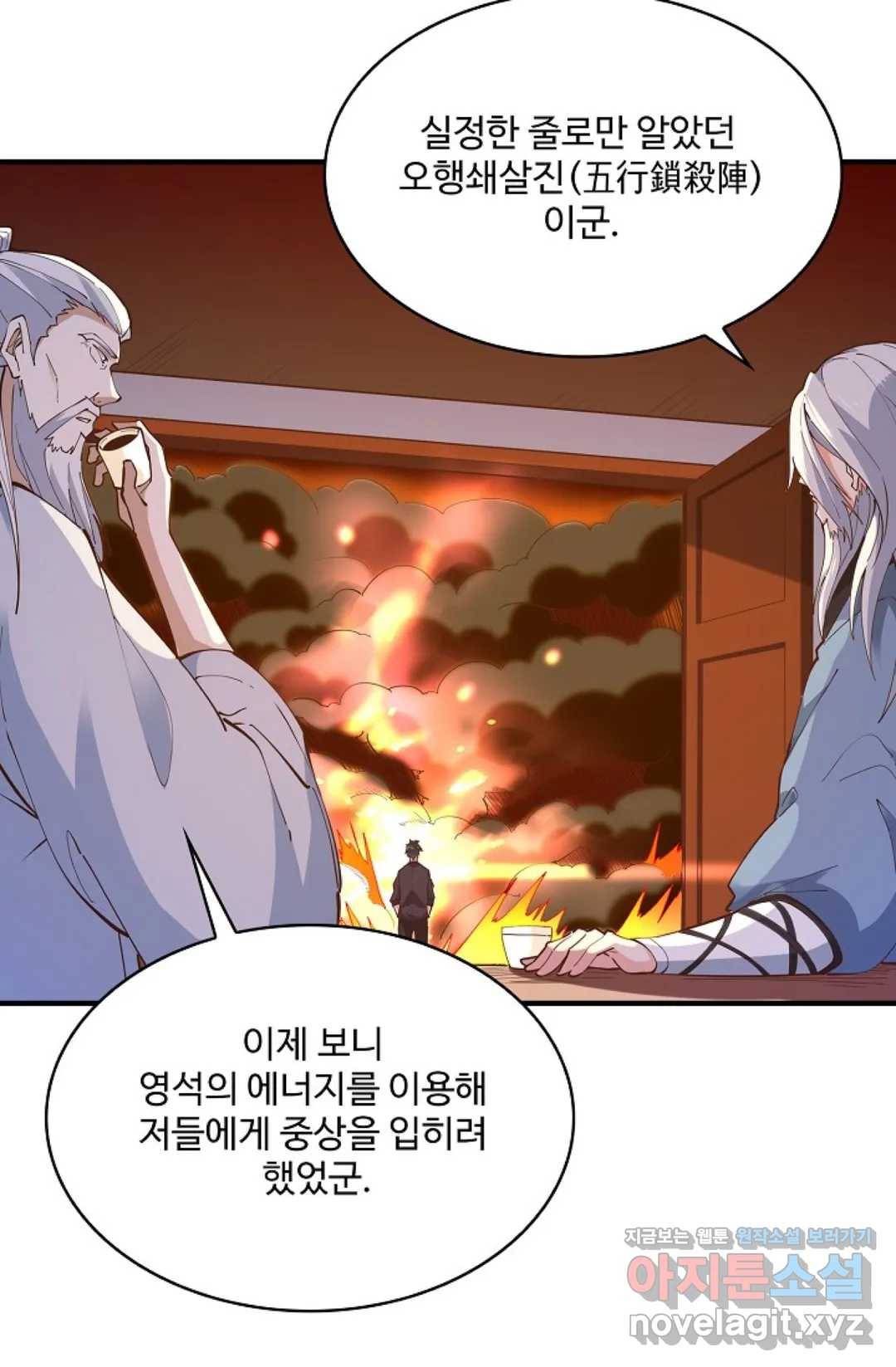천존! 도시에 재림하다 171화 62