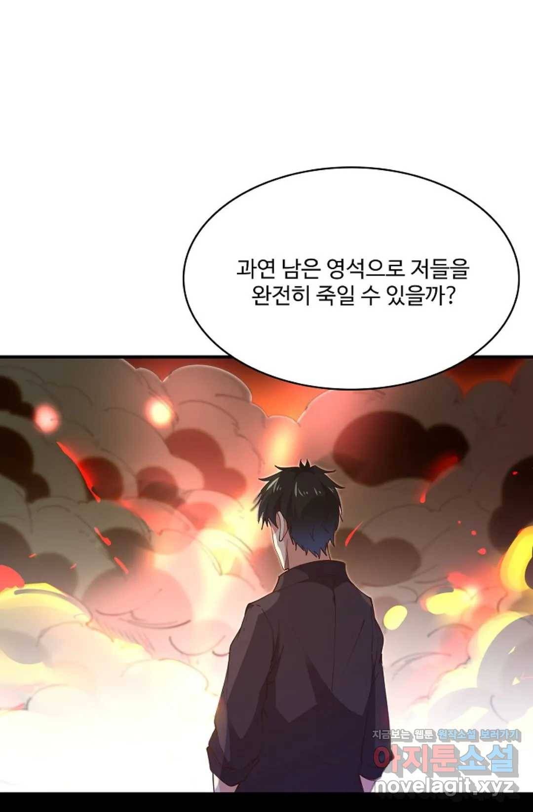 천존! 도시에 재림하다 171화 63