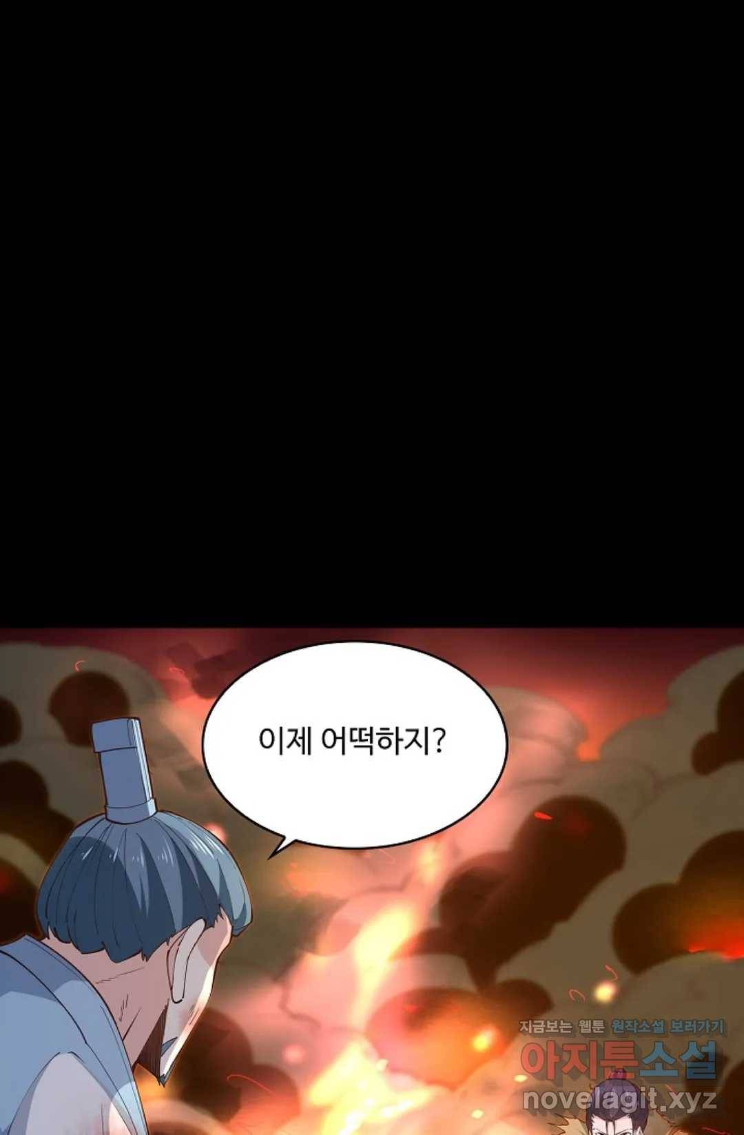 천존! 도시에 재림하다 171화 64