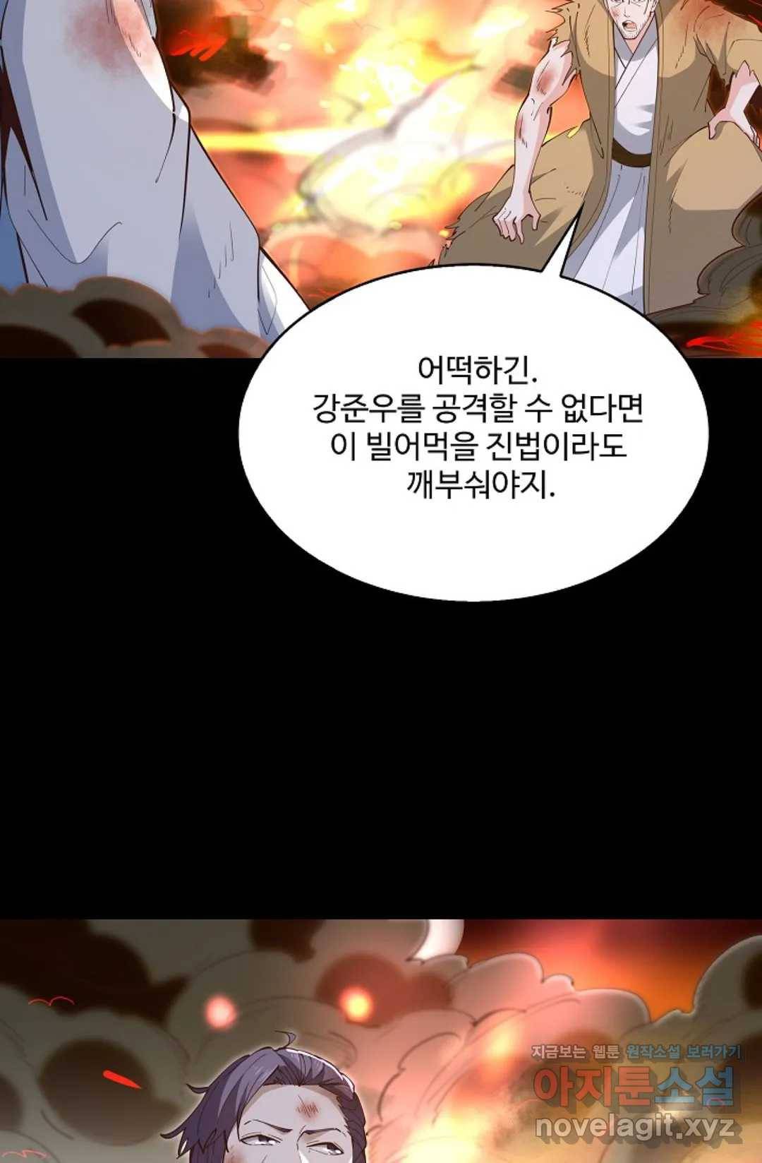 천존! 도시에 재림하다 171화 65