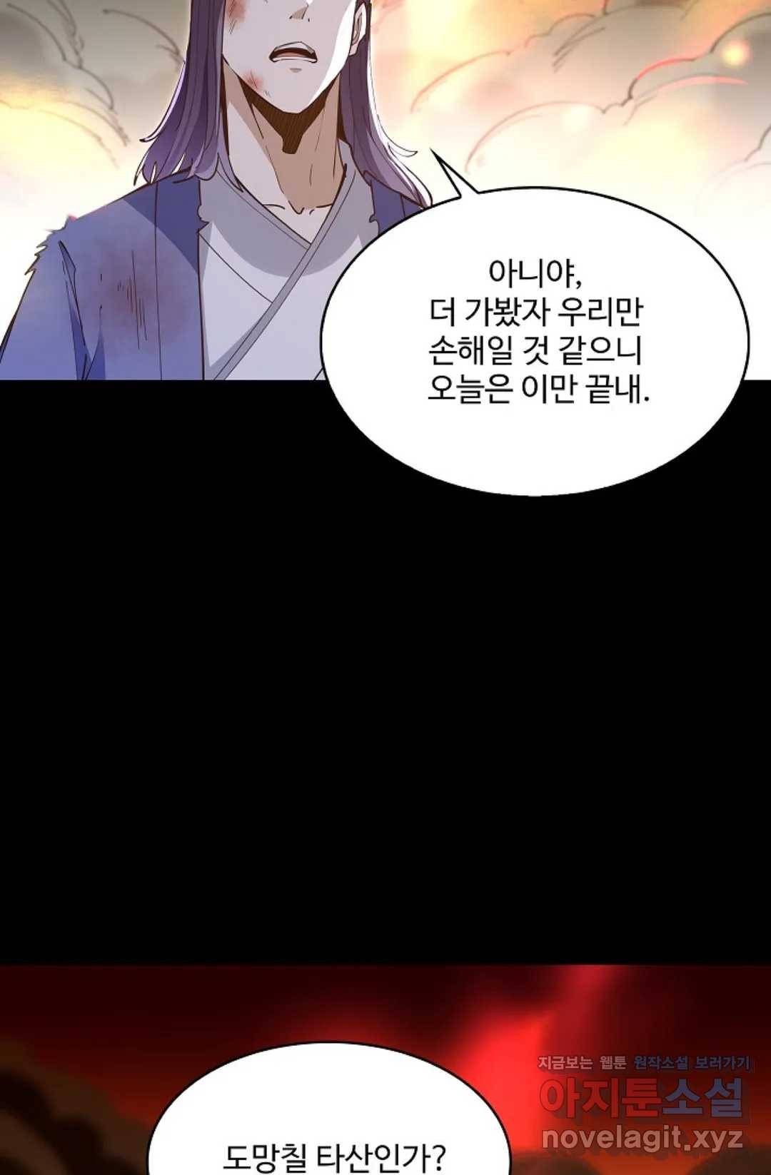 천존! 도시에 재림하다 171화 66