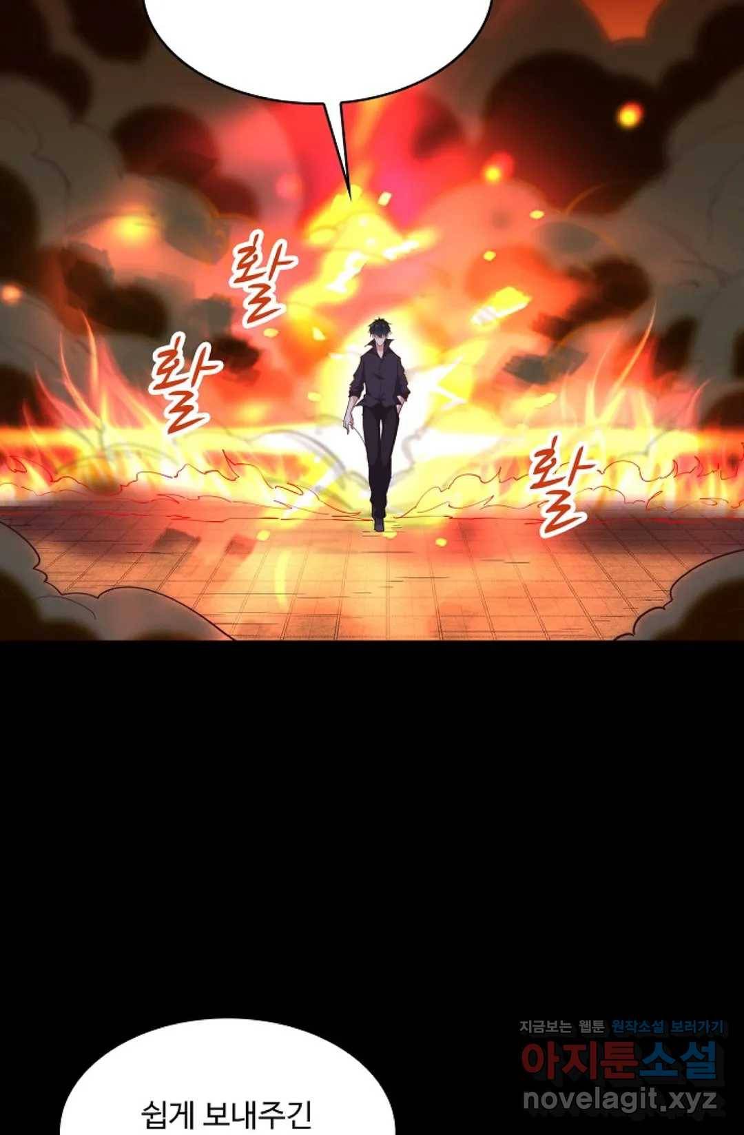 천존! 도시에 재림하다 171화 67