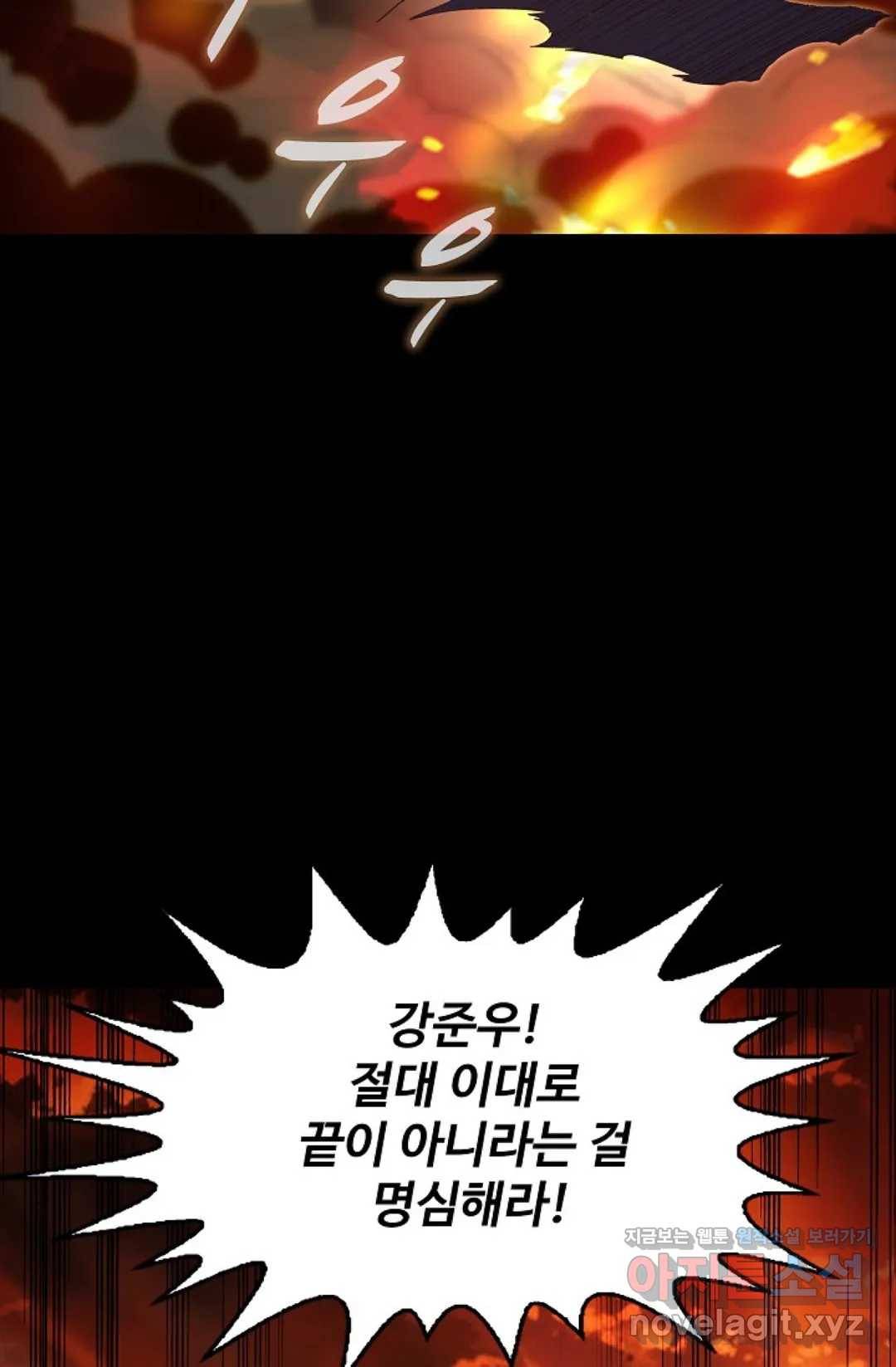천존! 도시에 재림하다 171화 72