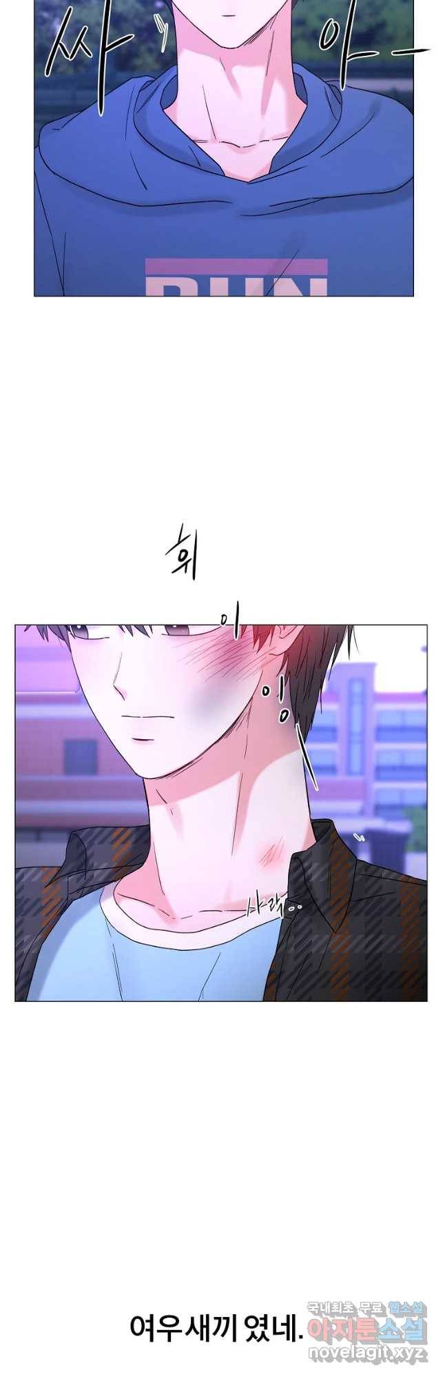 우주를 삼킨 별 32화 까마귀 5