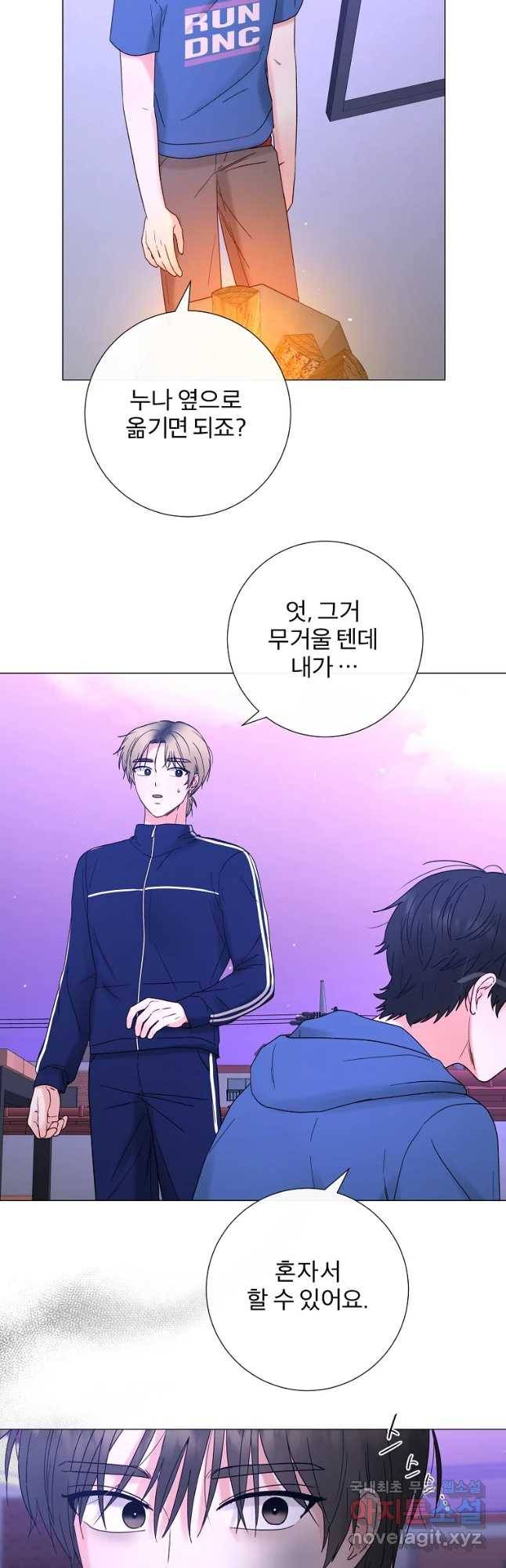 우주를 삼킨 별 32화 까마귀 7
