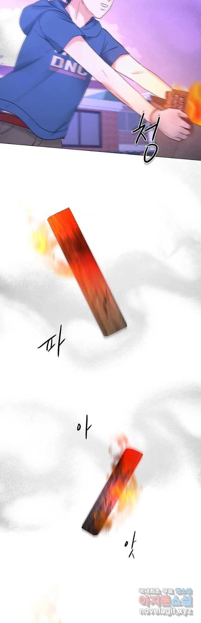 우주를 삼킨 별 32화 까마귀 9