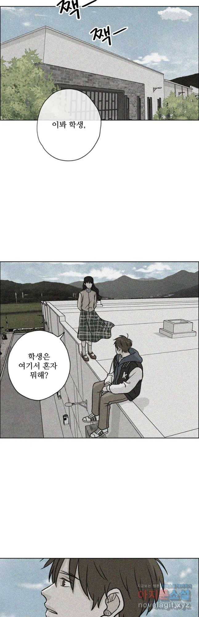 신랑이 사라졌다 60화 남겨진 사람들 6
