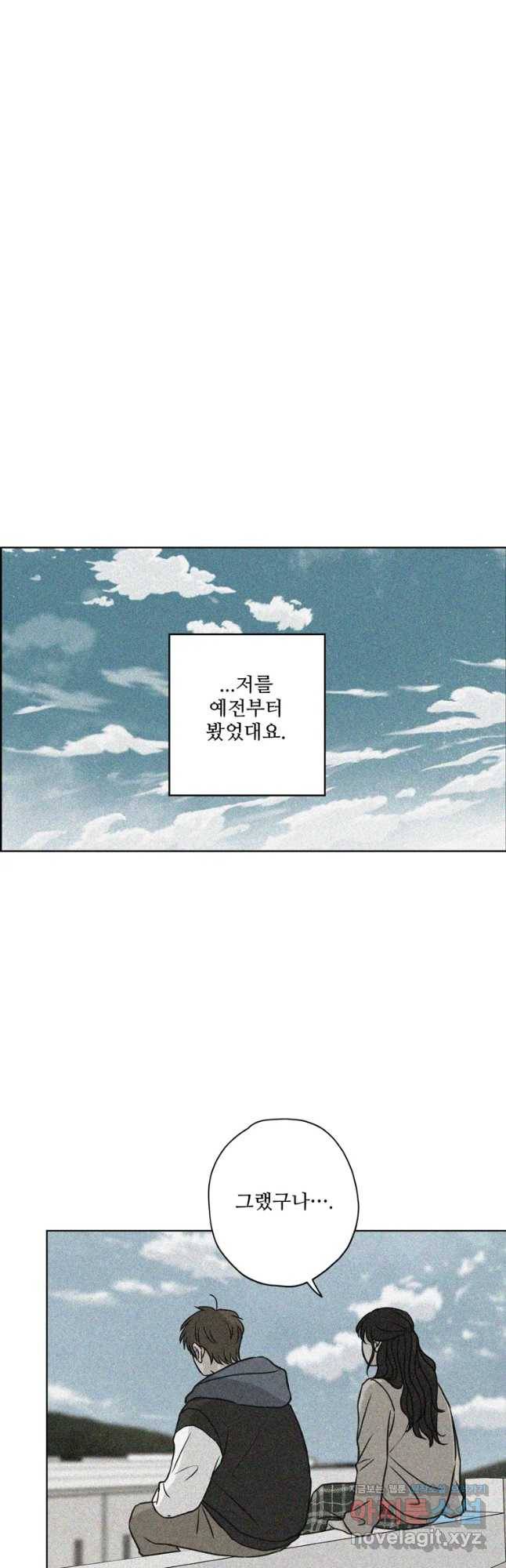신랑이 사라졌다 60화 남겨진 사람들 8