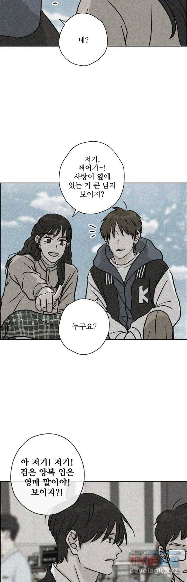 신랑이 사라졌다 60화 남겨진 사람들 11