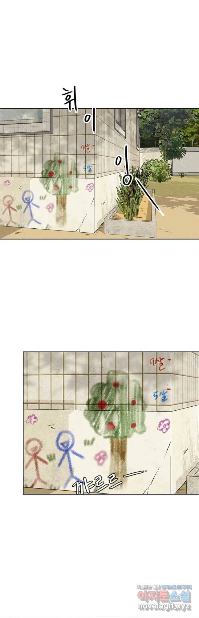 신랑이 사라졌다 60화 남겨진 사람들 28