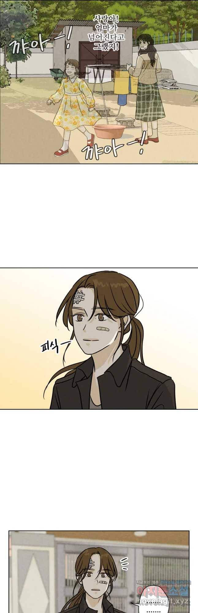 신랑이 사라졌다 60화 남겨진 사람들 29