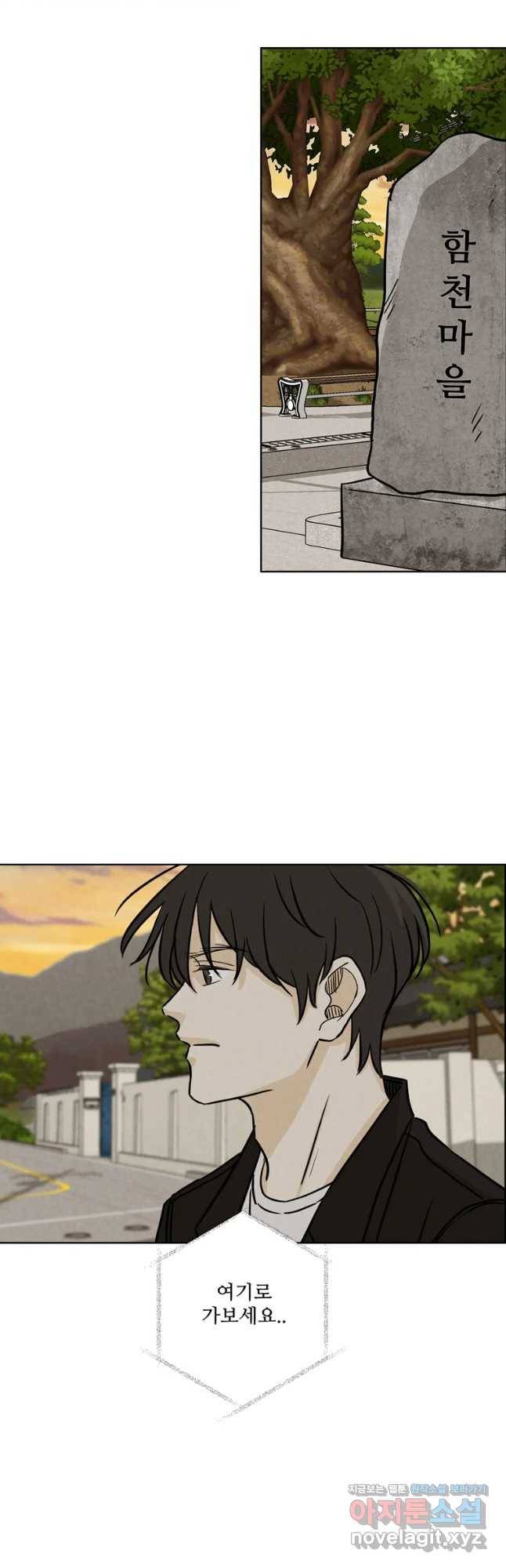 신랑이 사라졌다 60화 남겨진 사람들 34