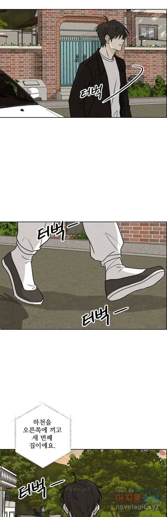 신랑이 사라졌다 60화 남겨진 사람들 35