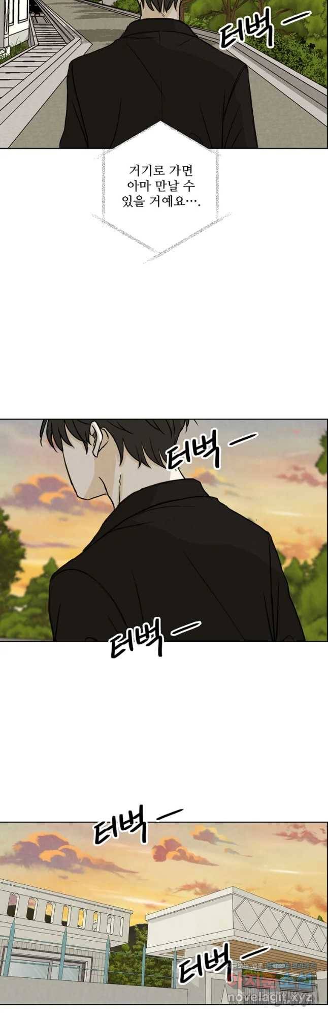 신랑이 사라졌다 60화 남겨진 사람들 36