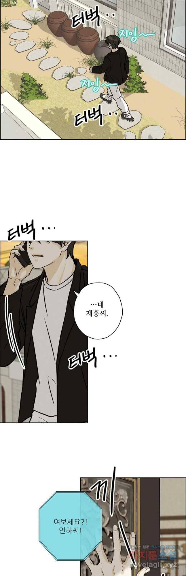 신랑이 사라졌다 60화 남겨진 사람들 39