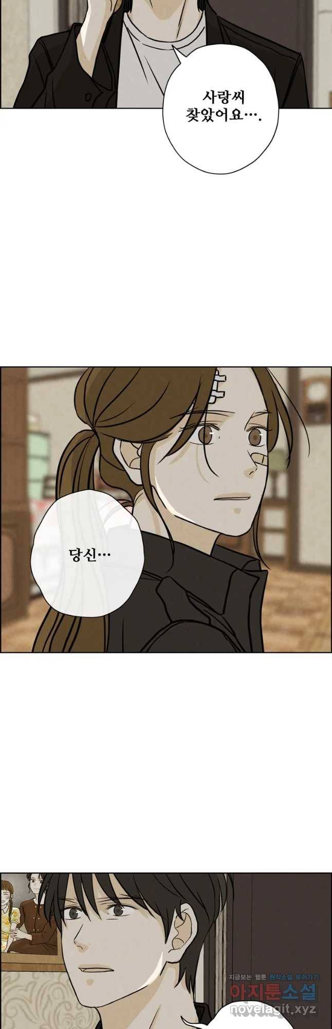 신랑이 사라졌다 60화 남겨진 사람들 42