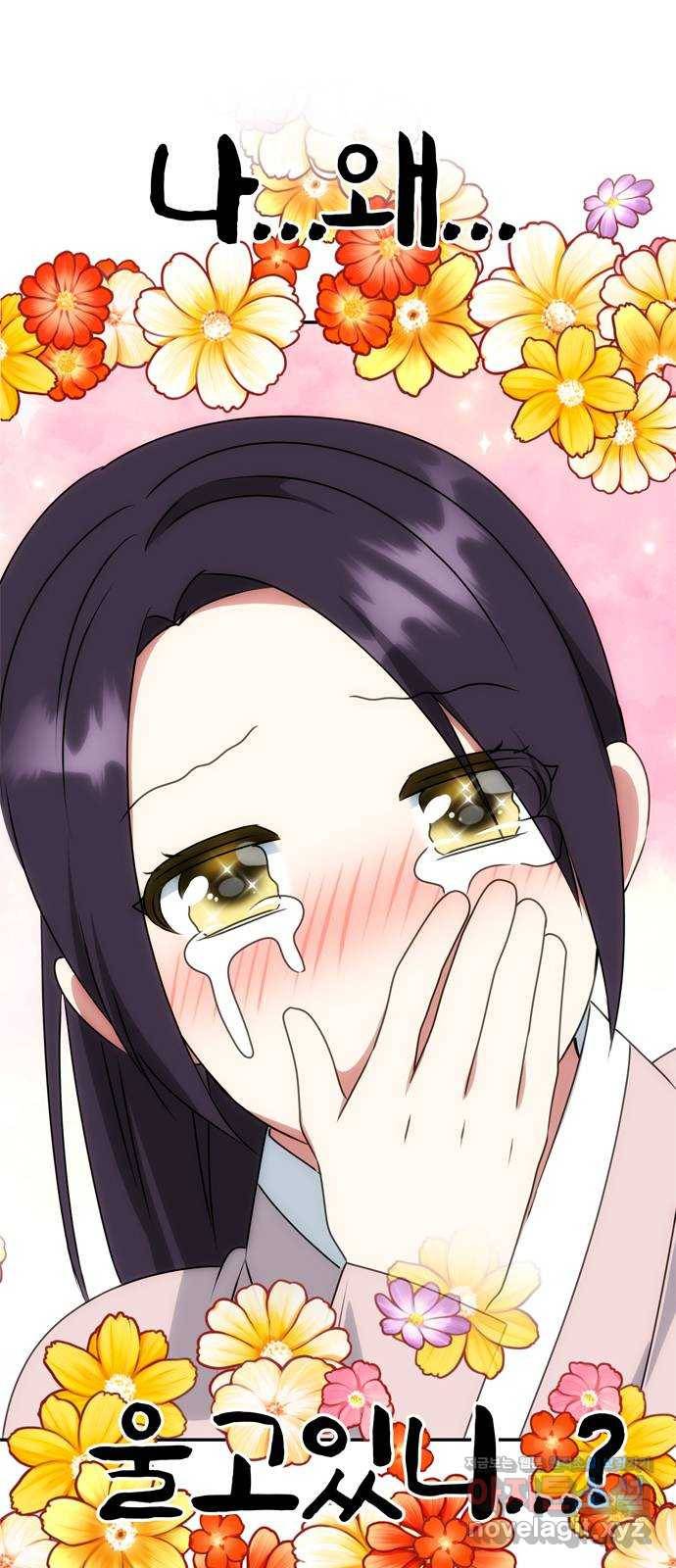 NG불가 46화 잔치 준비 8