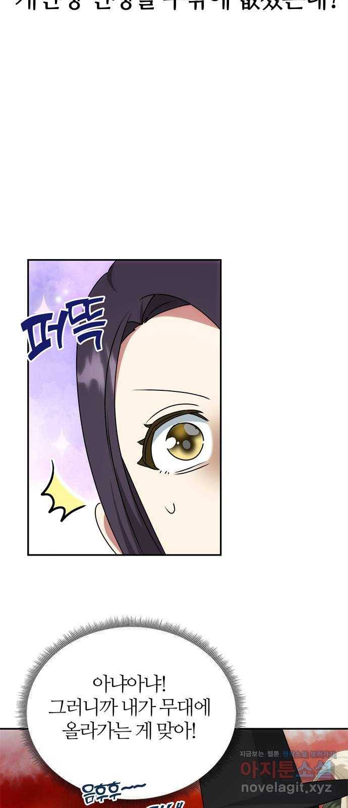 NG불가 46화 잔치 준비 11