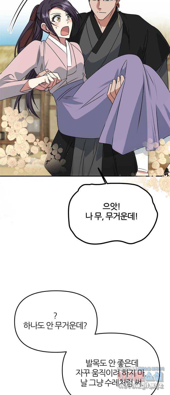 NG불가 46화 잔치 준비 16