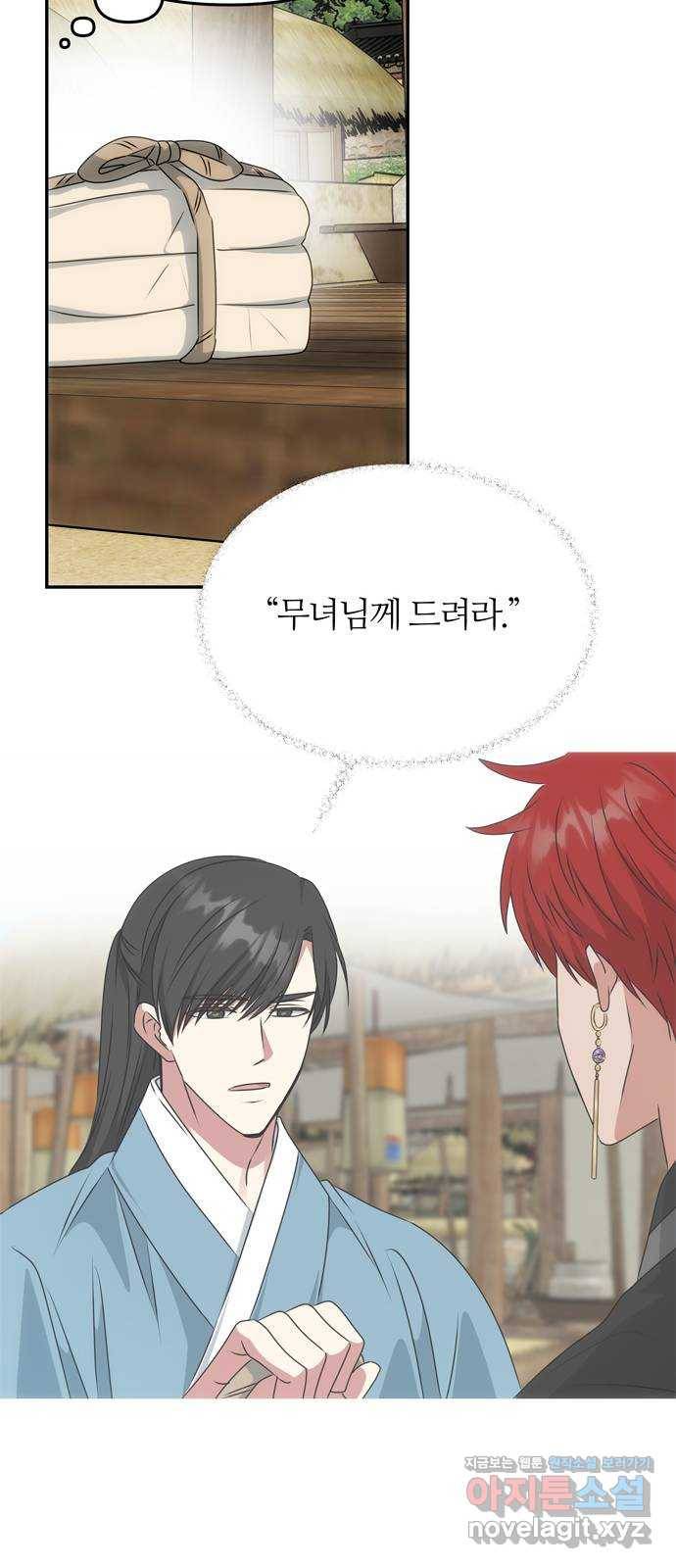 NG불가 46화 잔치 준비 20