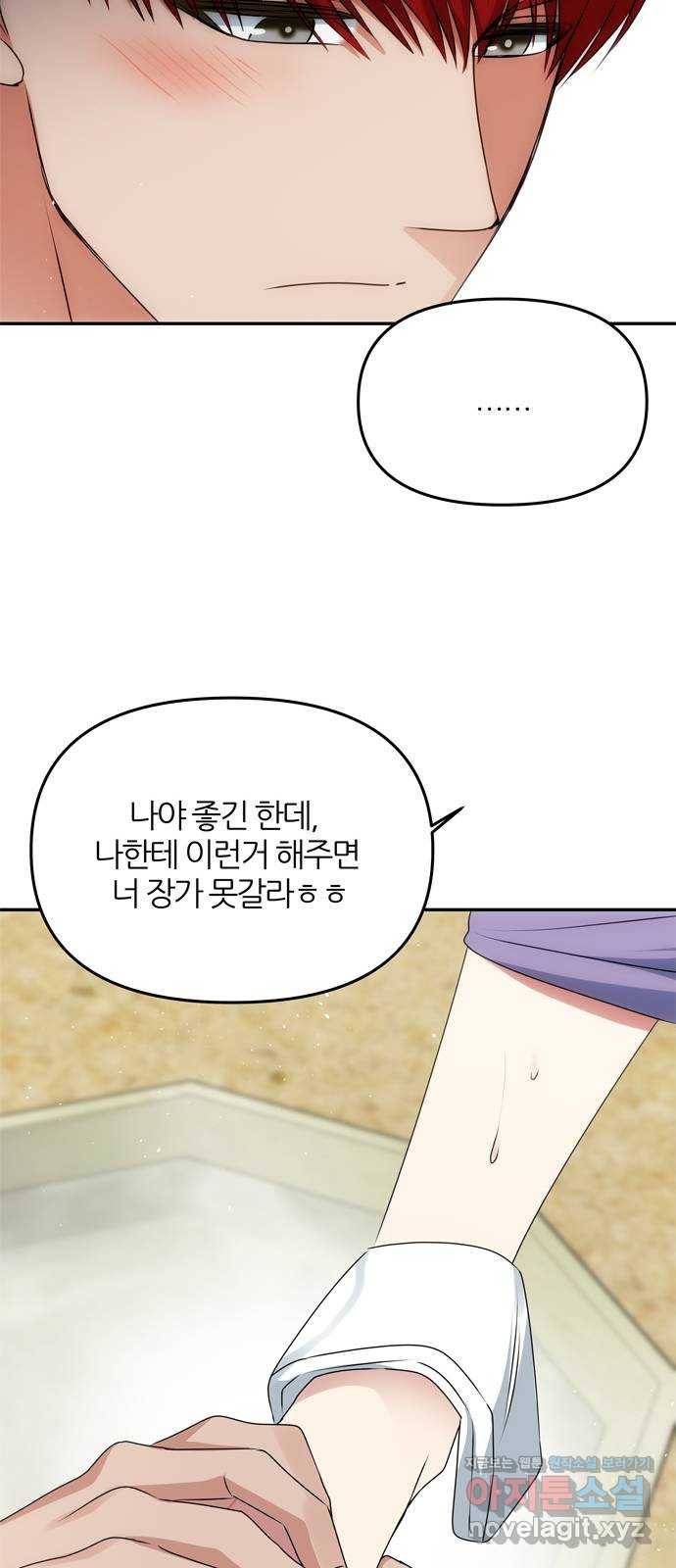 NG불가 46화 잔치 준비 23