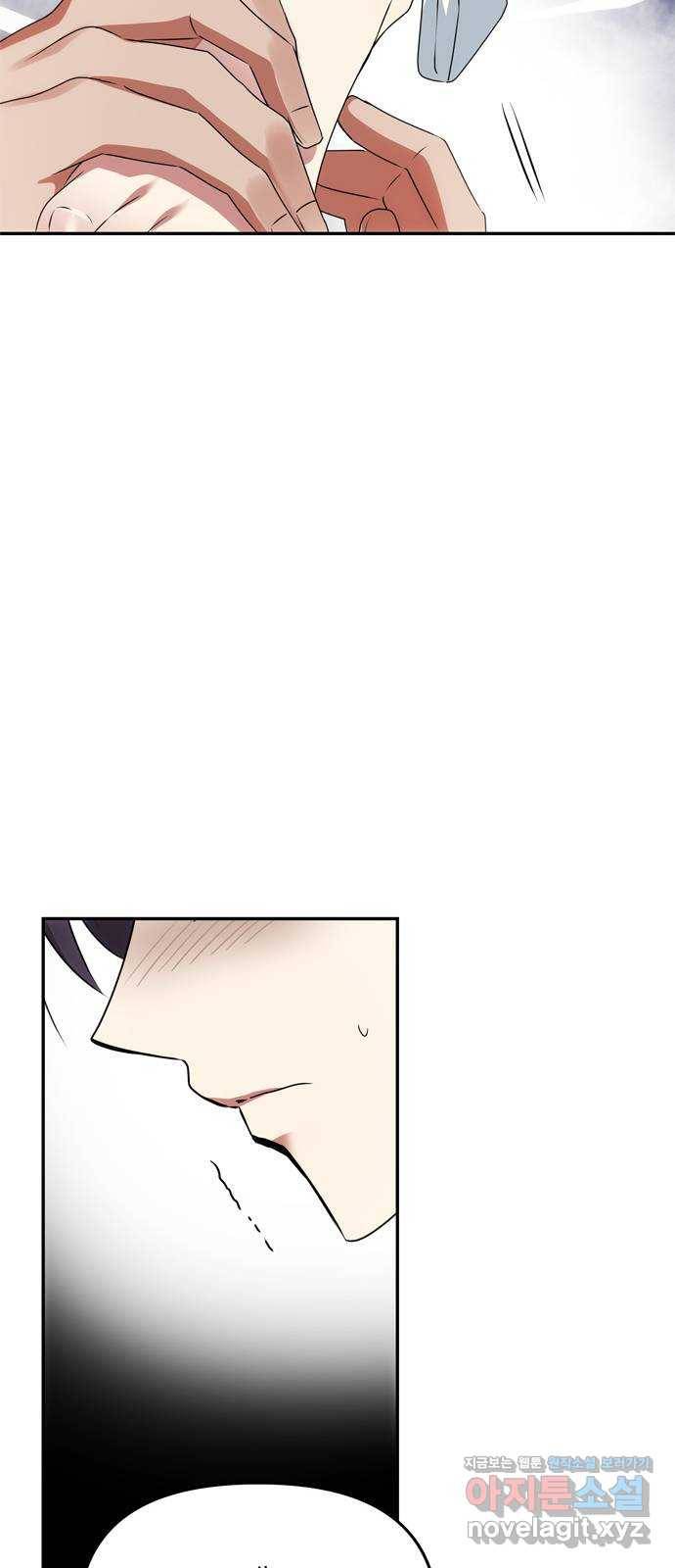 NG불가 46화 잔치 준비 27