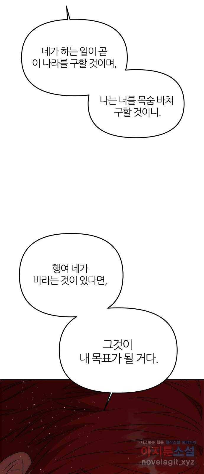 NG불가 46화 잔치 준비 33
