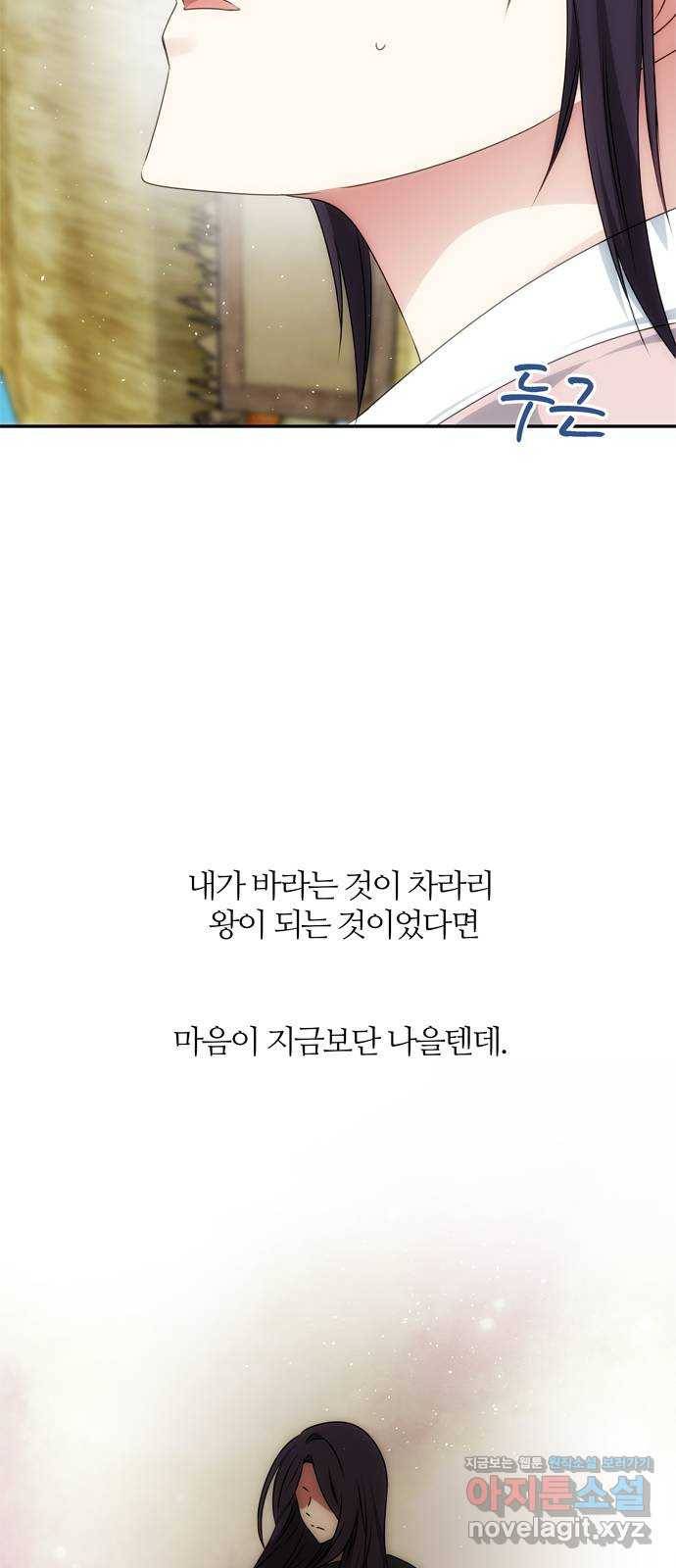 NG불가 46화 잔치 준비 35