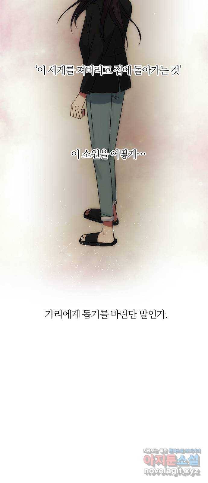 NG불가 46화 잔치 준비 36