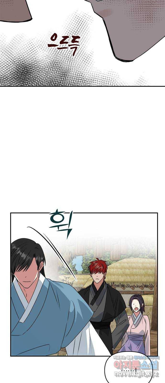 NG불가 46화 잔치 준비 42
