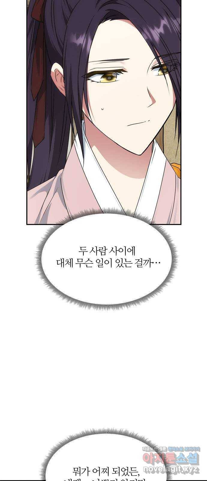 NG불가 46화 잔치 준비 45