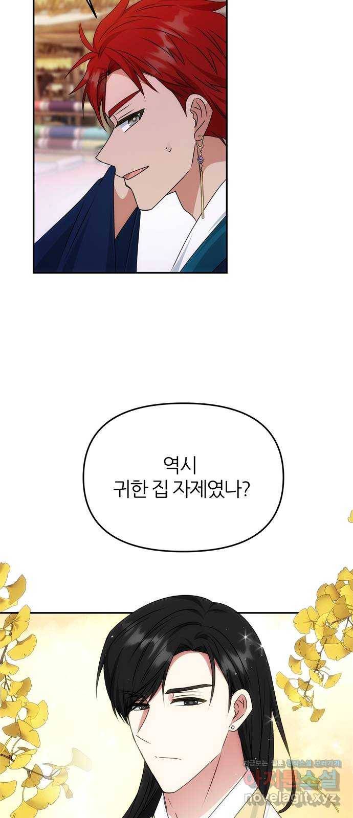 NG불가 46화 잔치 준비 57