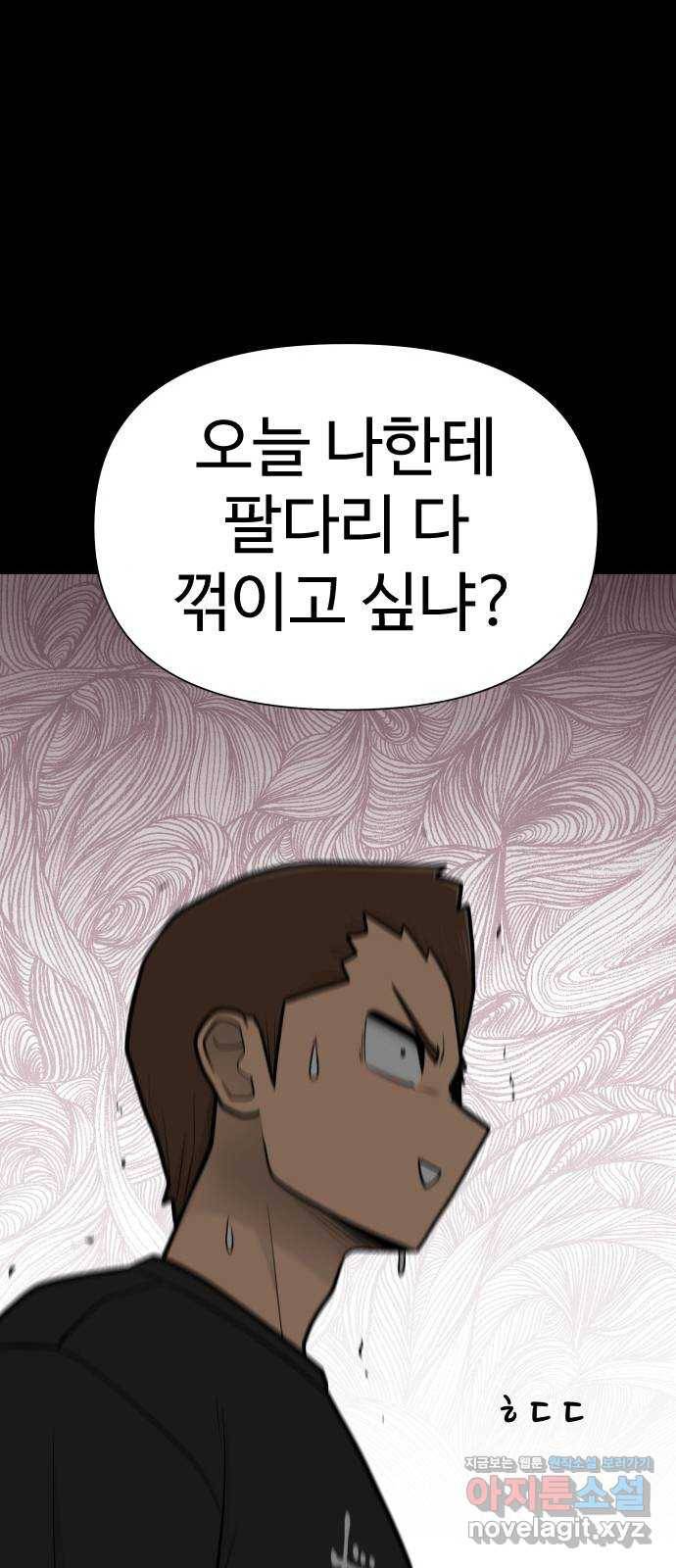 급식러너 53화_4강 경기 회의 2