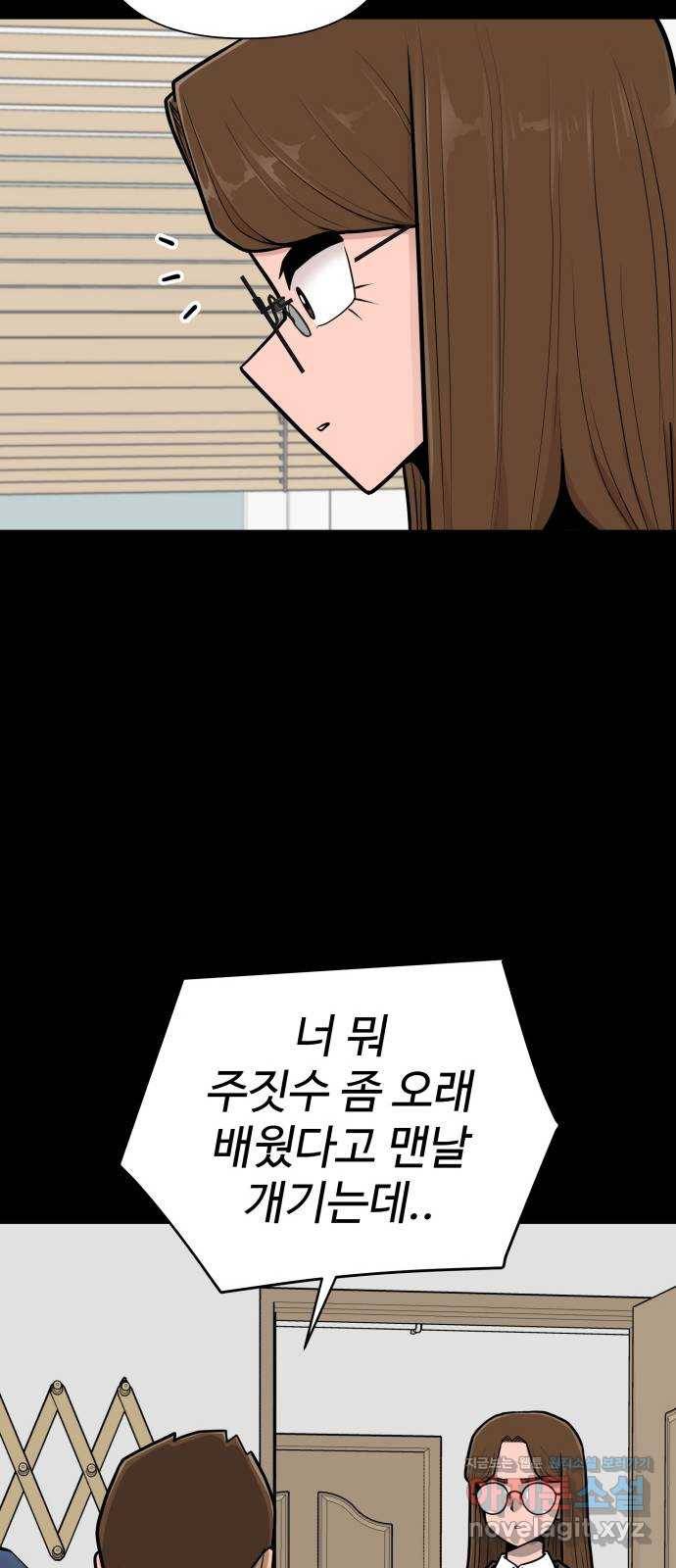 급식러너 53화_4강 경기 회의 4