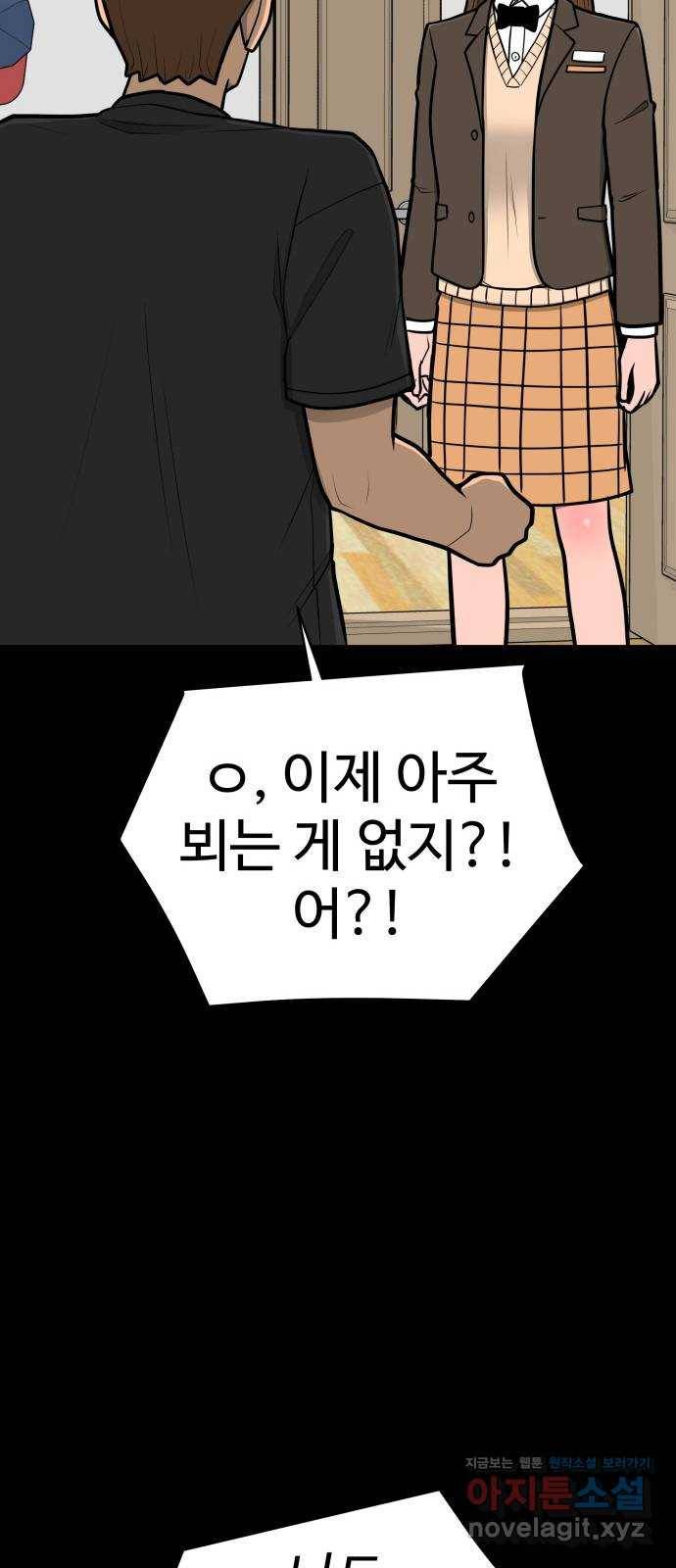 급식러너 53화_4강 경기 회의 5