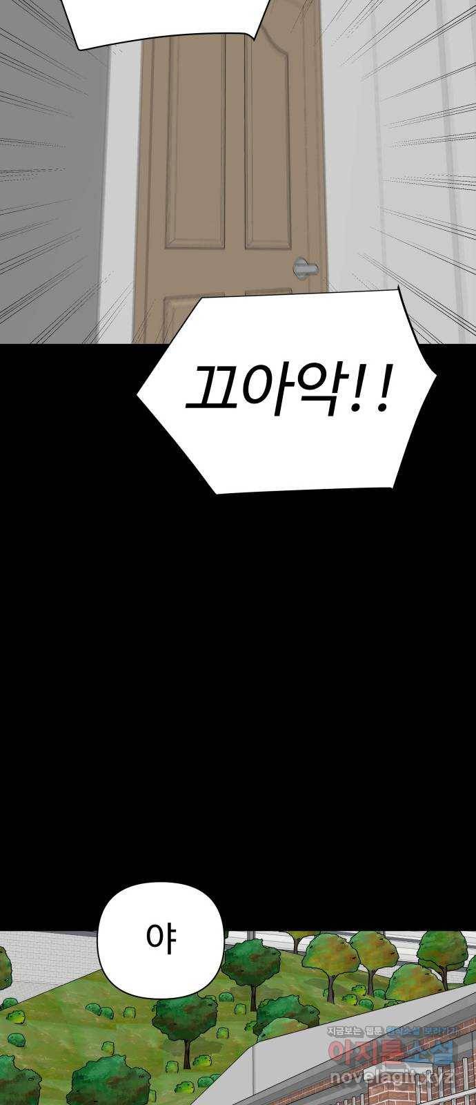 급식러너 53화_4강 경기 회의 11