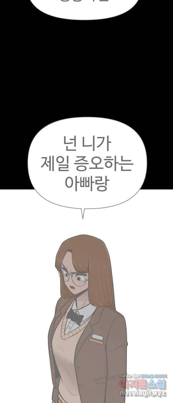 급식러너 53화_4강 경기 회의 19