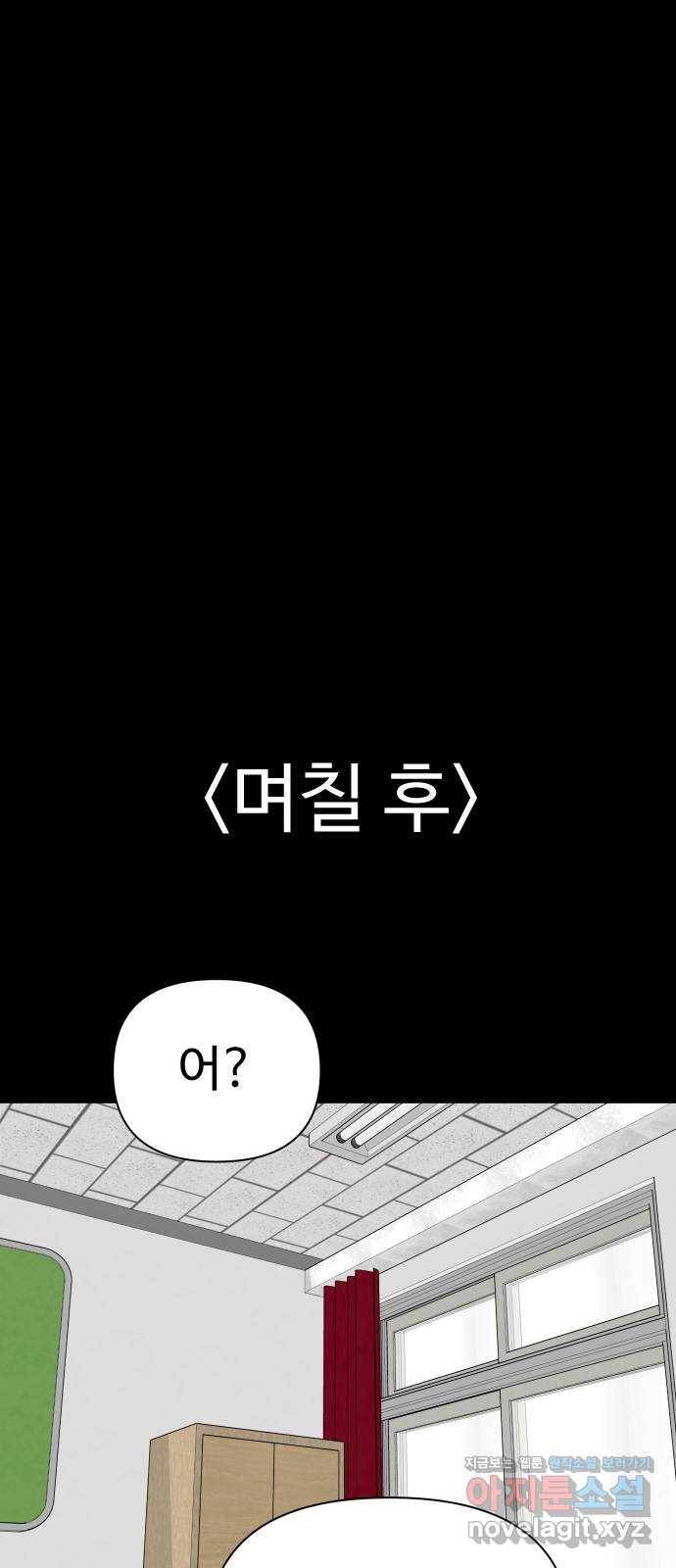 급식러너 53화_4강 경기 회의 22