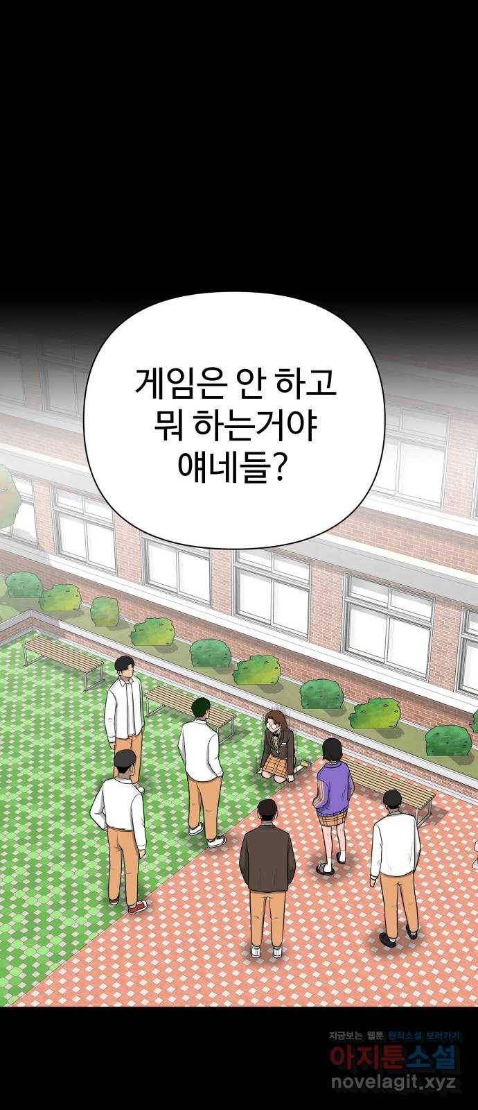 급식러너 53화_4강 경기 회의 24