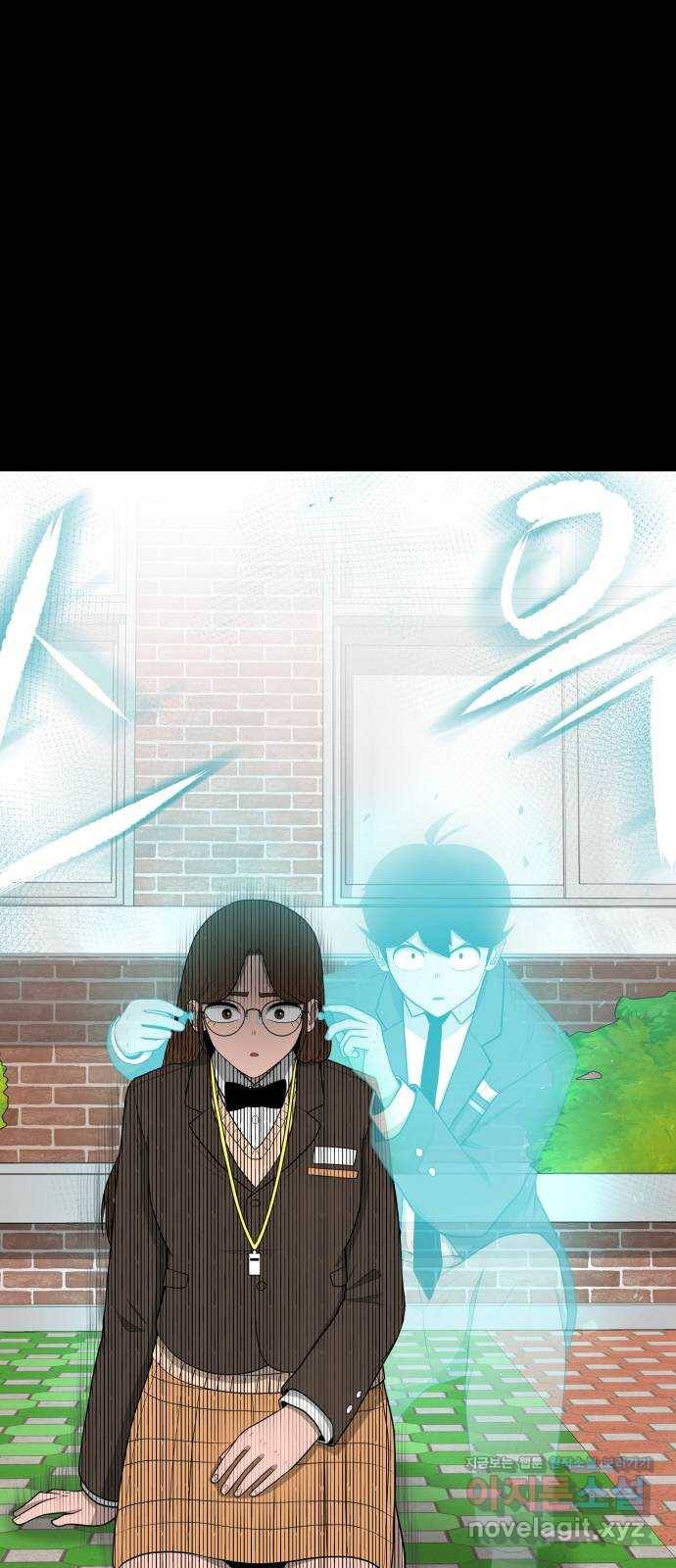 급식러너 53화_4강 경기 회의 27