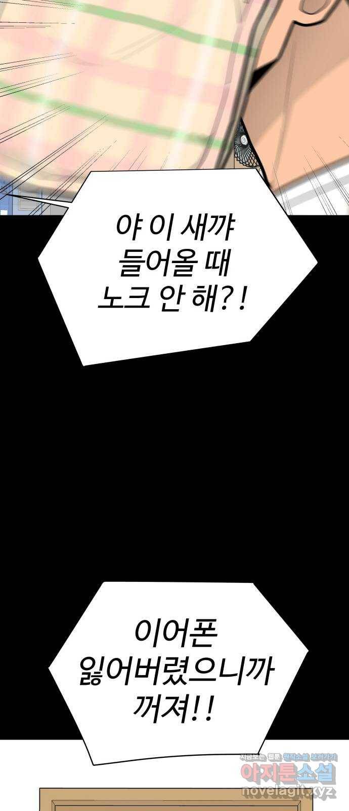 급식러너 53화_4강 경기 회의 40