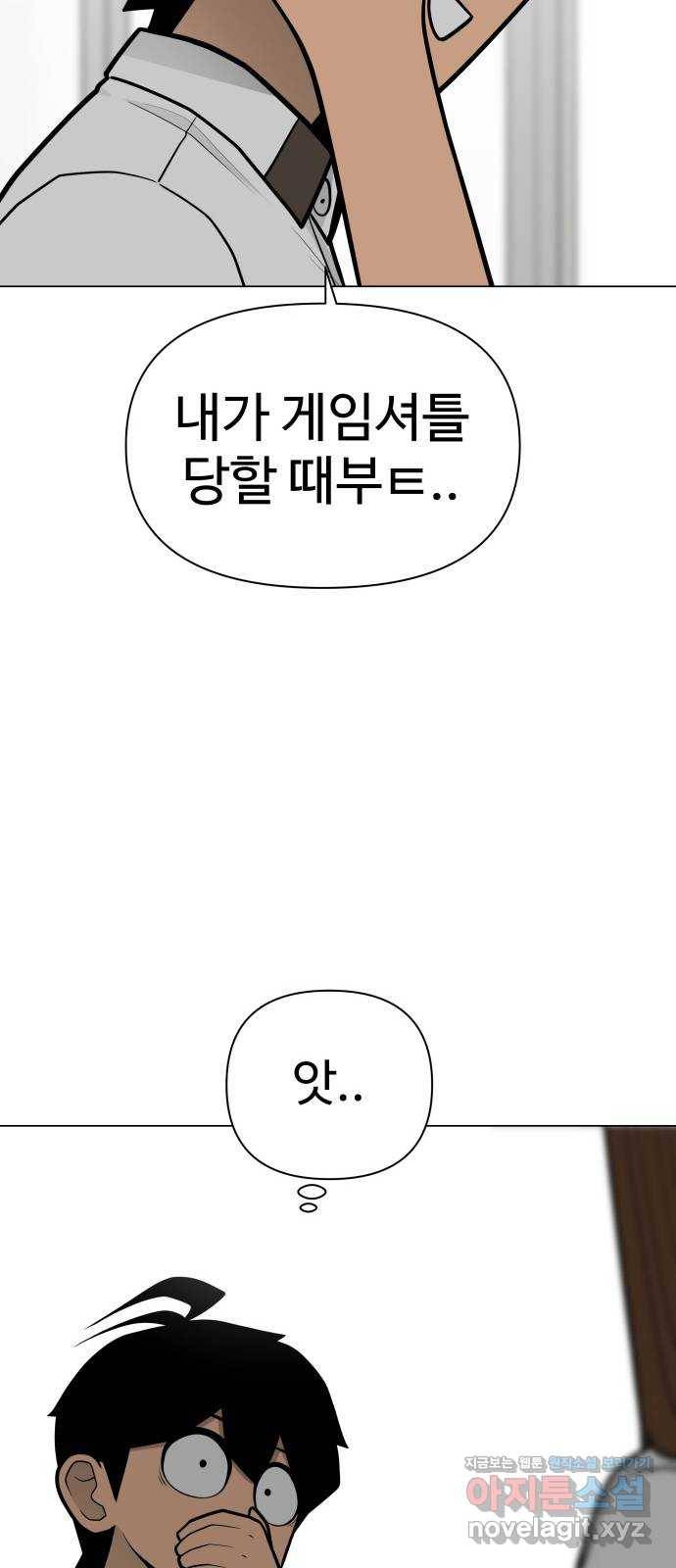 급식러너 53화_4강 경기 회의 70