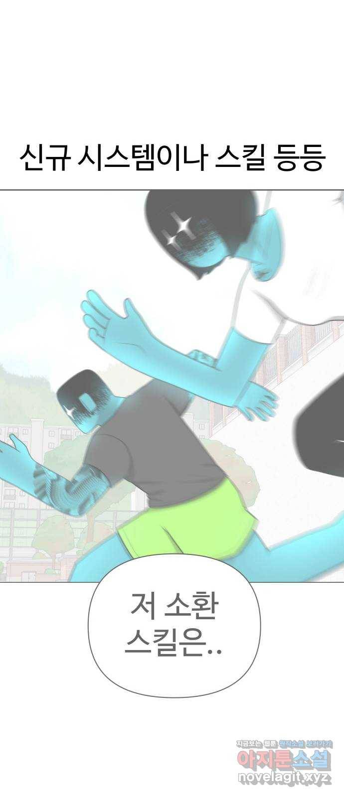 급식러너 53화_4강 경기 회의 80