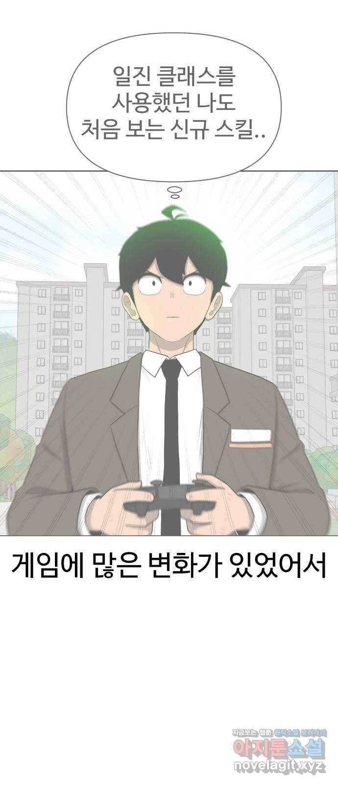 급식러너 53화_4강 경기 회의 81