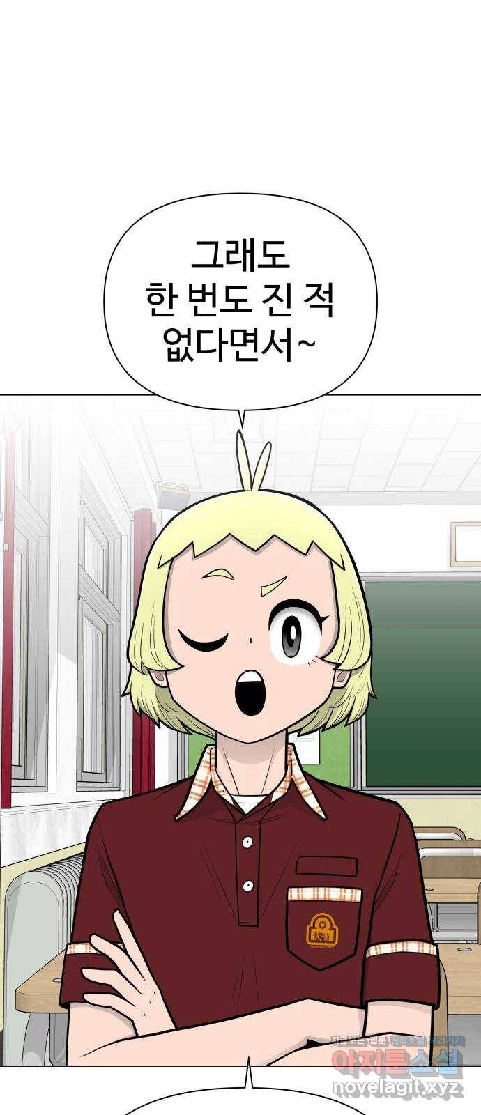 급식러너 53화_4강 경기 회의 84